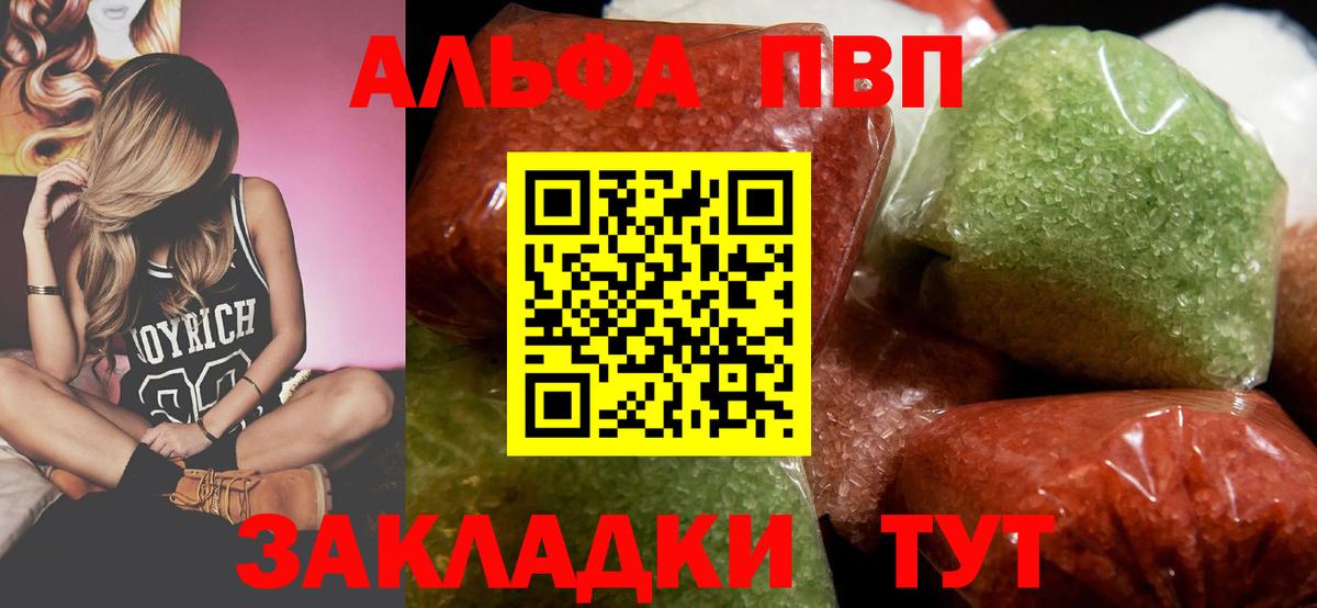 А ПВП  А ПВП крисы CK  Вход с VPN  Воскресенск  A PVP крисы CK  A PVP мука 