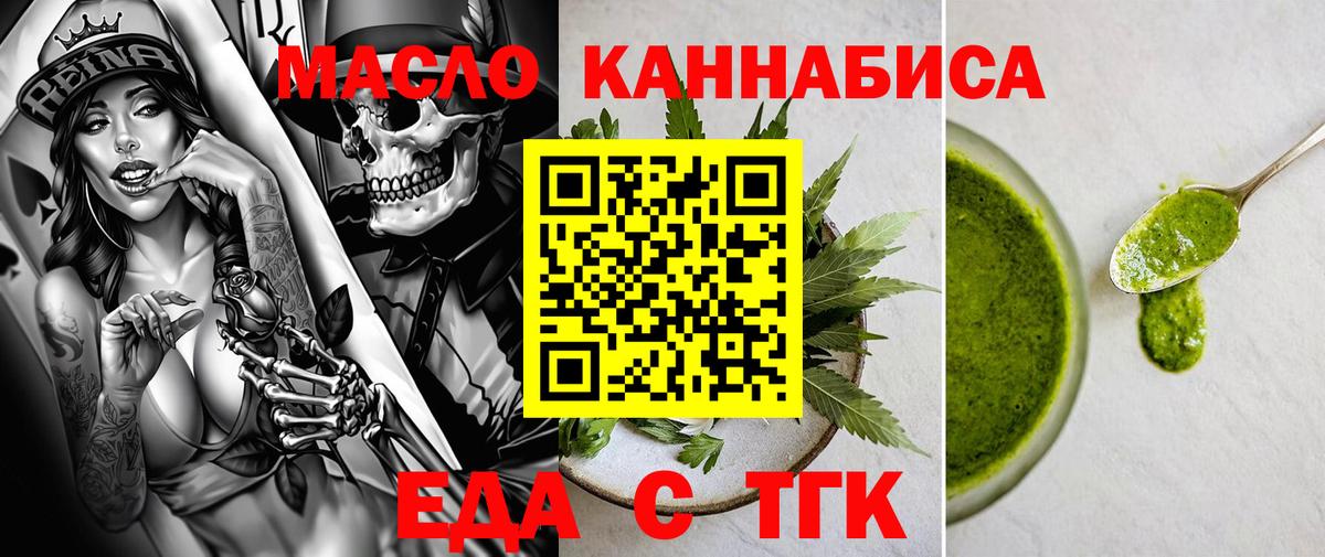 Cannafood конопля  Вход с VPN  Воскресенск 