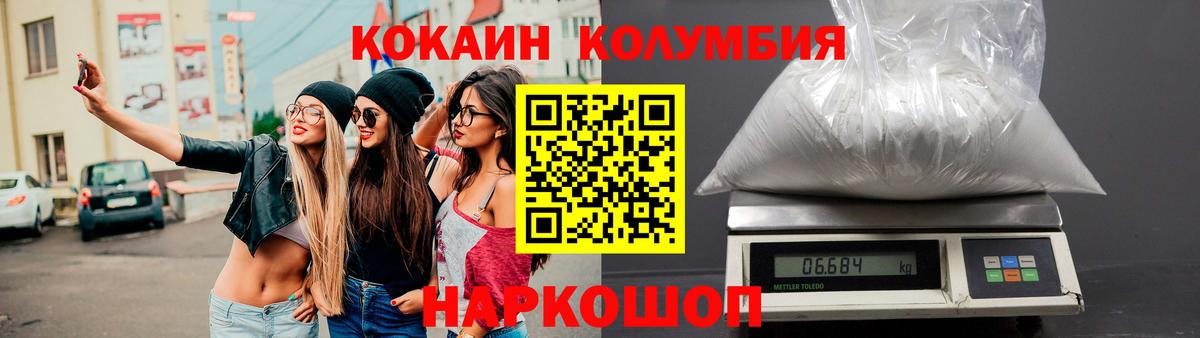 Кокаин  Вход с VPN  Воскресенск  КОКАИН Fish Scale 