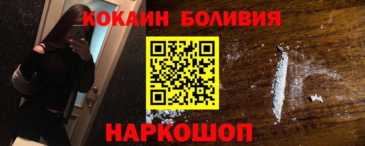Кокаин Эквадор Воскресенск
