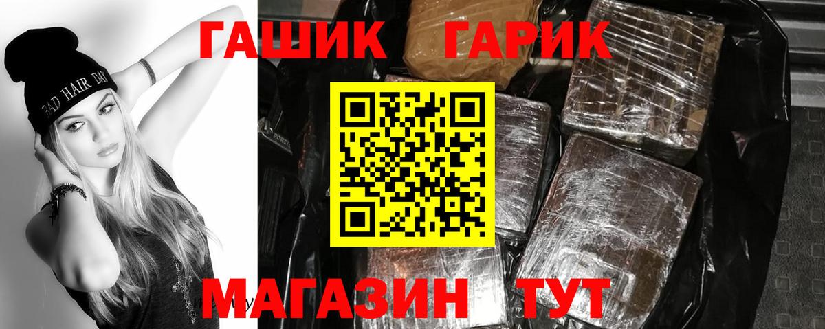 Гашиш Premium  ГАШ  Воскресенск  ГАШ гашик  Вход с VPN 