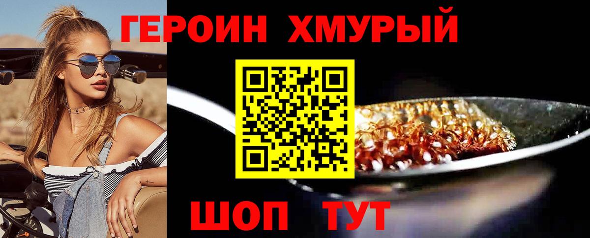 ГЕРОИН белый  ГЕРОИН  Воскресенск  Вход с VPN 
