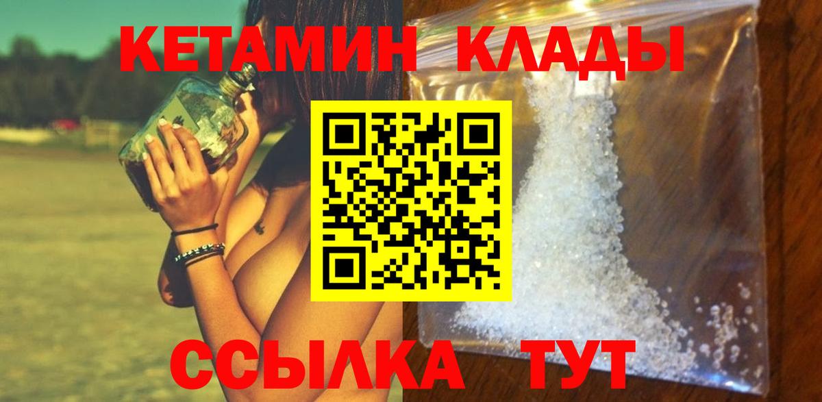 МЕГА зеркало  КЕТАМИН VHQ  Вход с VPN  Воскресенск 