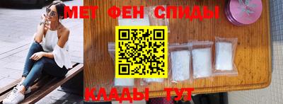 меф Вязьма
