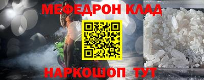 меф Вязьма