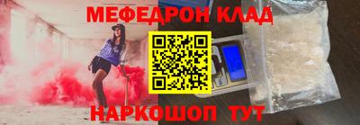 меф Вязьма