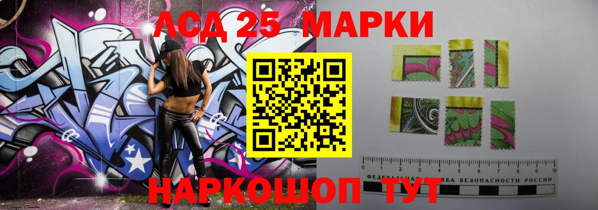 Лсд 25 экстази кислота  Вход с VPN  блэк спрут ССЫЛКА  Воскресенск  ЛСД экстази кислота  ЛСД экстази 