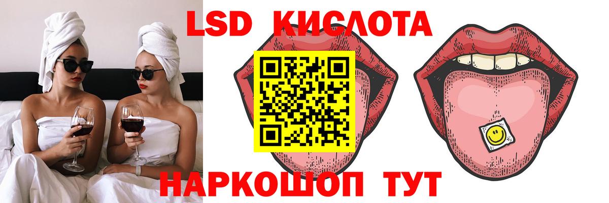 ЛСД экстази кислота Воскресенск