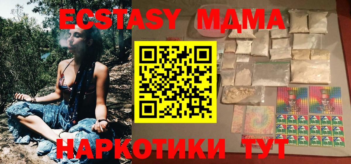 MDMA  Вход с VPN  Воскресенск  МДМА VHQ  МДМА VHQ 