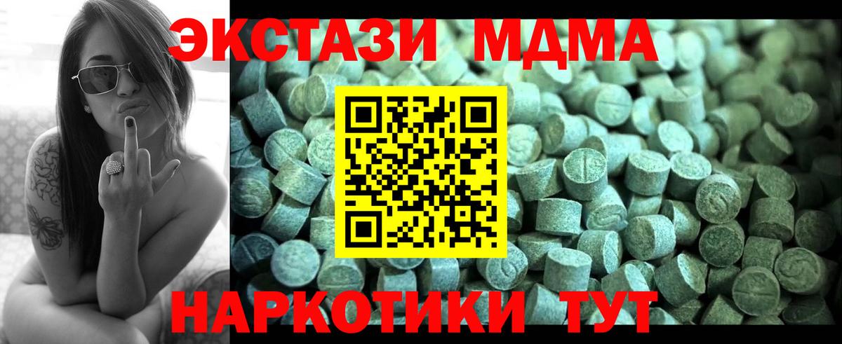 MDMA Molly Воскресенск