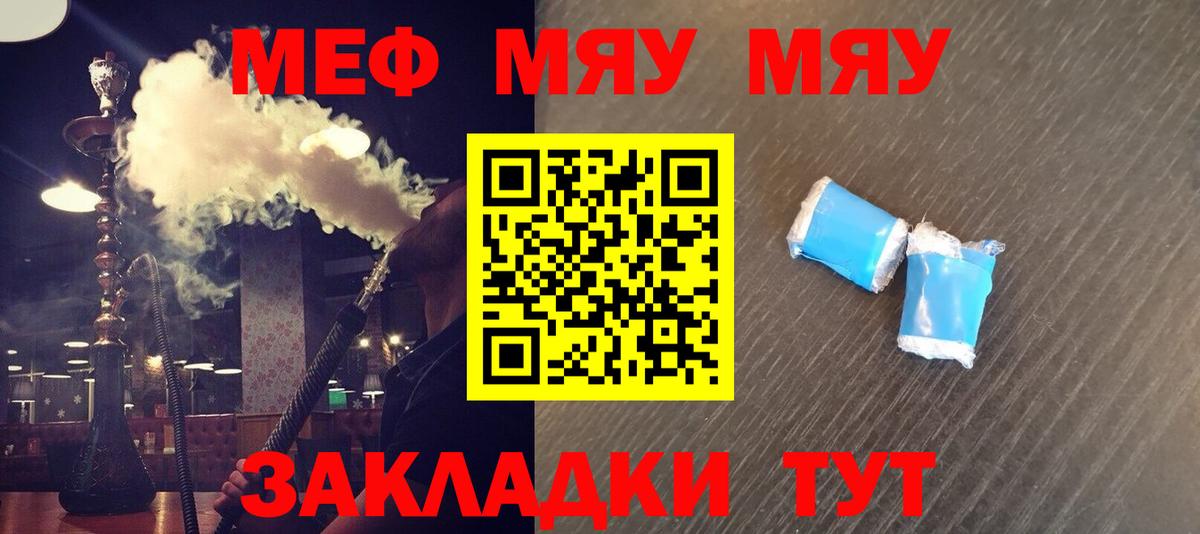 МЕФ  сколько стоит  Воскресенск  Мефедрон 4 MMC  Вход с VPN 