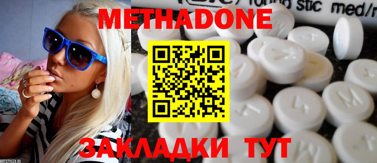 Метадон кристалл  Метадон белоснежный  Вход с VPN  mega ССЫЛКА  Воскресенск 