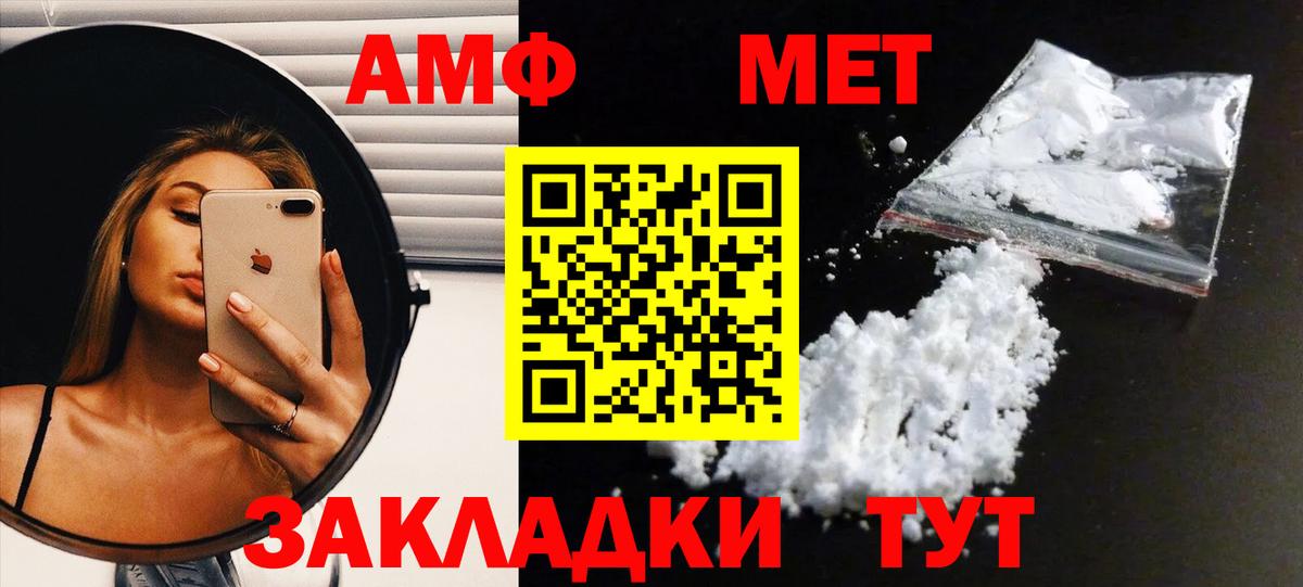 Метамфетамин винт Воскресенск