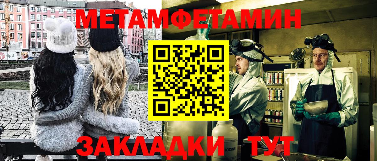 МЕТАМФЕТАМИН Декстрометамфетамин 99.9%  МЕТАМФЕТАМИН Декстрометамфетамин 99.9%  Воскресенск  Вход с VPN 