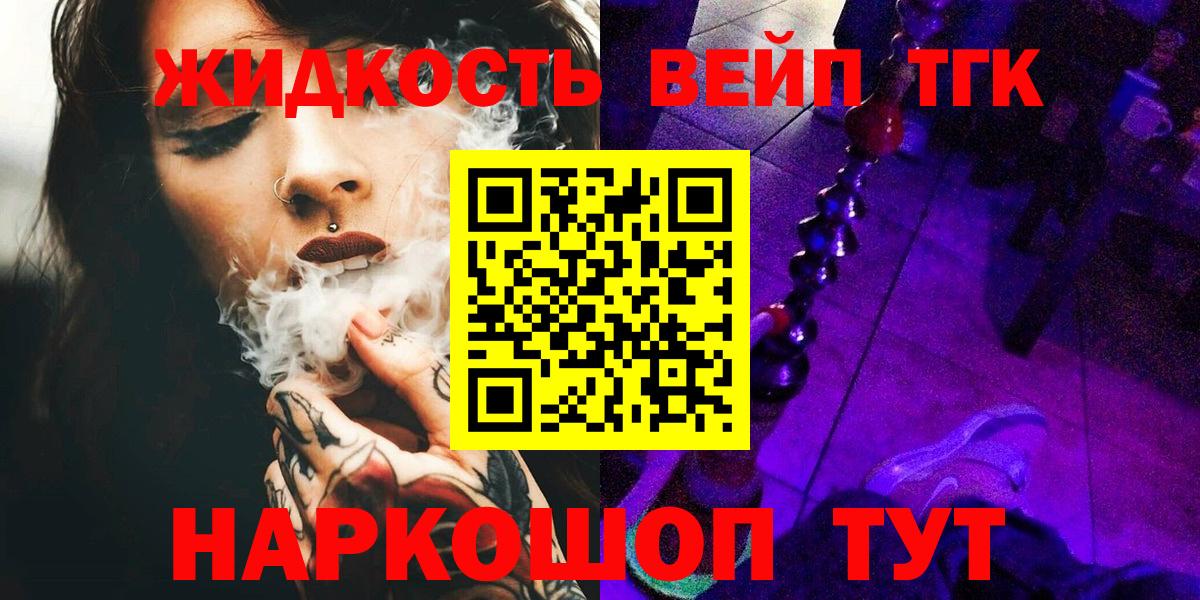 ТГК концентрат Воскресенск